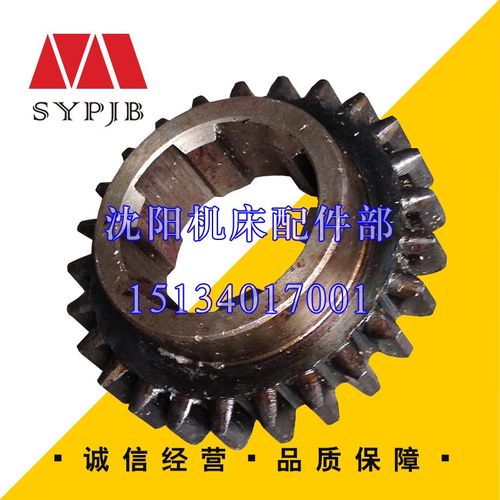 沈阳机床中捷钻床Z3040-10 Z3032原厂直销齿轮41326F 齿数25 真品