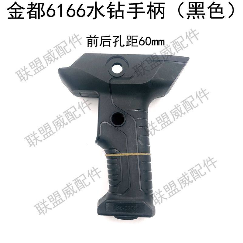 金都6166水钻手柄 5166/9120钻孔距开关手把水钻机原厂把手配件