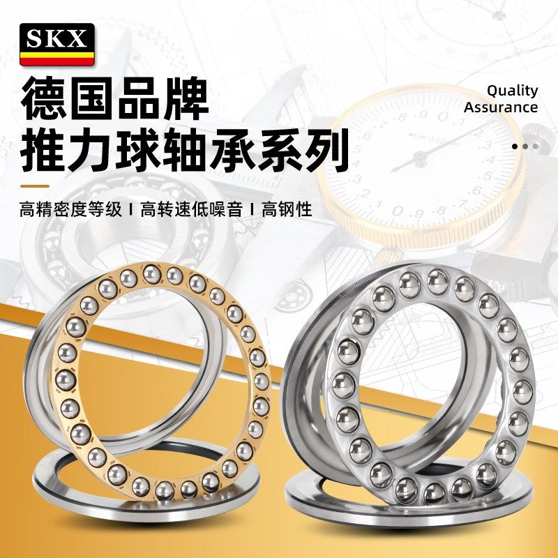 德国SKX精密推力球轴承51338 51340 51344 51348 51352 51356轴承,3C数码配件,USB多功能数码宝,淘宝优惠券,粉丝福利购,淘宝优惠卷