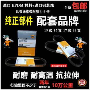 920 930 980li AV17 汽车风扇齿三角皮带 965 914 950 欧迅牌 940