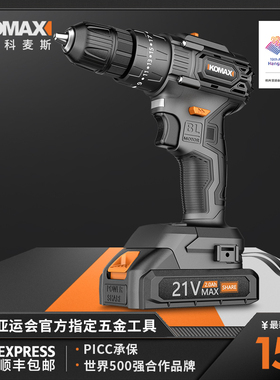 手电钻手枪钻冲击钻家用电动螺丝刀工具充电大功率无刷钻孔多功能