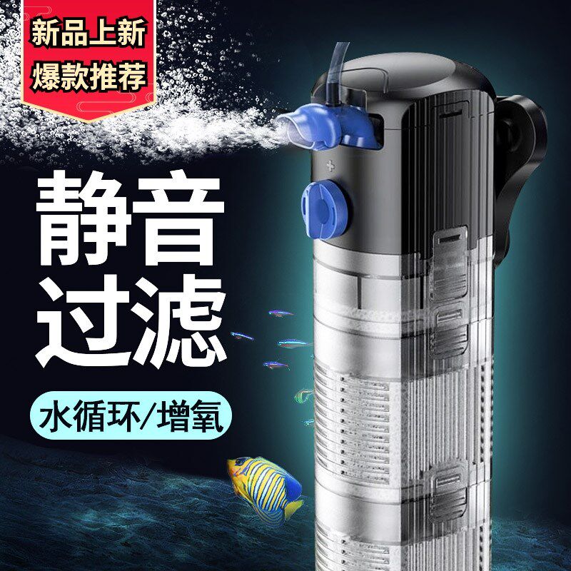 增氧泵家用全自动静音大鱼缸过滤器三合一净水循环充氧棒免换水