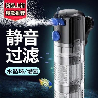 增氧泵家用全自动静音大鱼缸过滤器三合一净水循环充氧棒免换水