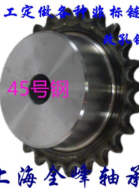 3分06B45钢炼轮25 26 27 28 29 30 31 32 33 34 35 36 37 38 39齿