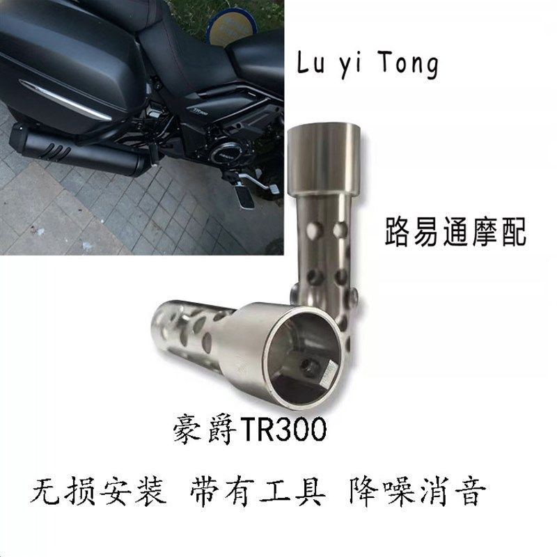 适用于豪爵TR300排气管消音塞 TR300原厂排气管专用消音塞降噪塞,金属材料及制品,金属罐/桶/瓶,淘宝优惠券,粉丝福利购,淘宝优惠卷