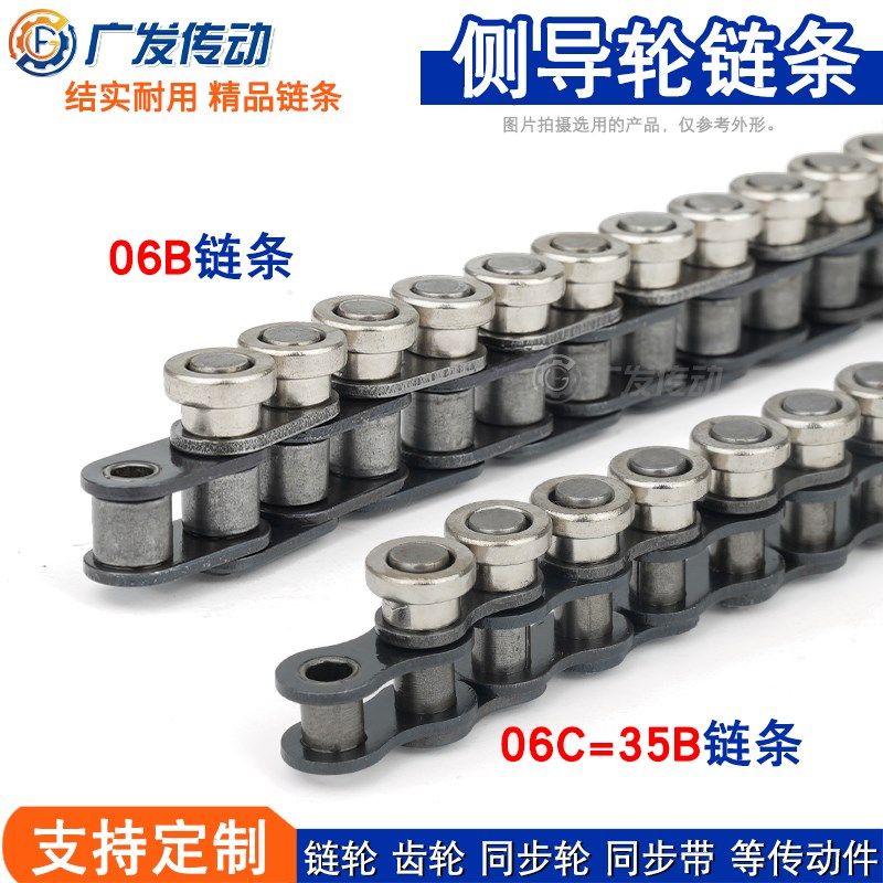 侧导轮链条06B/06C=35B单边带侧滚轮滚珠 自动插件线 3分链轮链条,农用物资,苗木固定器/支撑器,淘宝优惠券,粉丝福利购,淘宝优惠卷