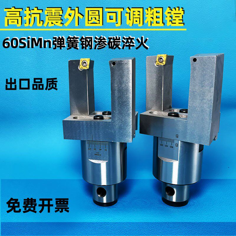 CBR外圆粗镗刀加工中心CNC外圆可调镗孔器外圆柱镗刀CBR外径镗刀