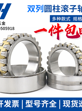 机床轴承NN3005 3006 3007 3008 3009 3010K/P5W33