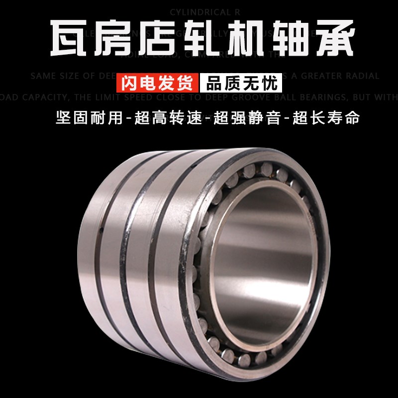 瓦房店轧机轴承FC3856200 FC4056188 FC4054120 FC4054170