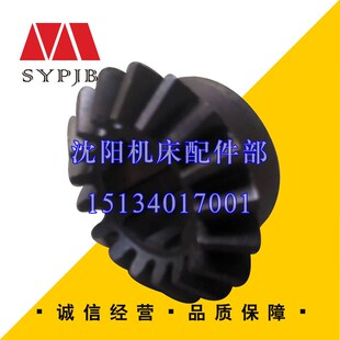 Z17 沈阳中捷机床厂 齿轮轴Z3.5 镗床圆锥齿轮 26438 镗床TPX6113