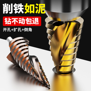 宝塔钻头开孔器万能打孔器金属不锈钢304专用高硬度阶梯塔型扩孔
