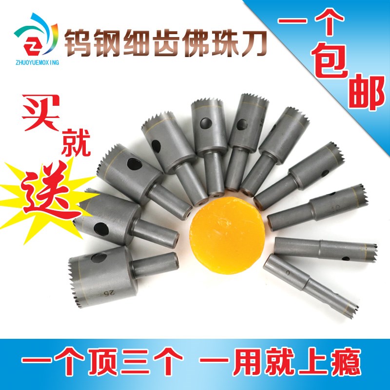 包邮梅花刀架内径11套装铣刀 合金紫檀菩提6mm25mm钨钢佛珠刀