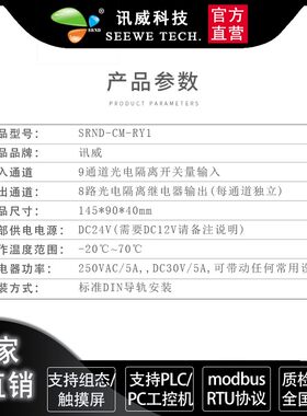 串口io输入输出模块485数字开关量控制继电器以太网采集扩展板卡