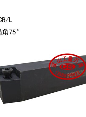 75度外圆数控车刀SCBCR/SCBCL1212H/1616H09/2020K09/2525M09/12