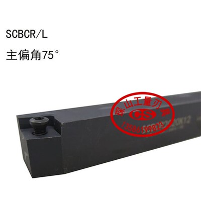 75度外圆数控车刀SCBCR/SCBCL1212H/1616H09/2020K09/2525M09/12