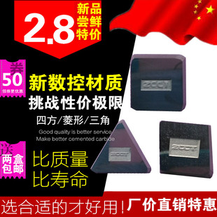 YT15 4160511 XC161008 菱形龙门铣刀片YW2 硬质合金铣刀片四方