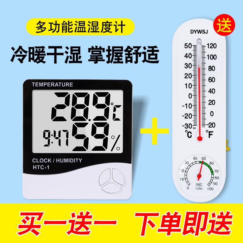 温度计室内室温家用温湿度计高精度婴儿房精准送壁挂式气温计表
