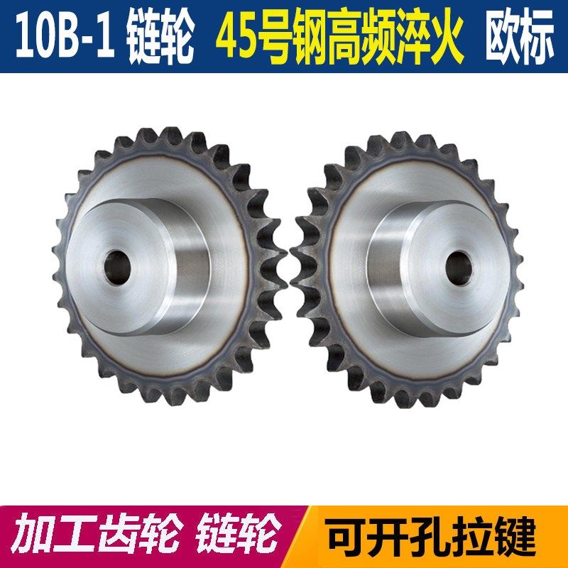 10B单排链轮5分欧标配10B-1链条45号钢淬火10齿20齿30齿40齿现货,农机/农具/农膜,排灌设备,淘宝优惠券,粉丝福利购,淘宝优惠卷
