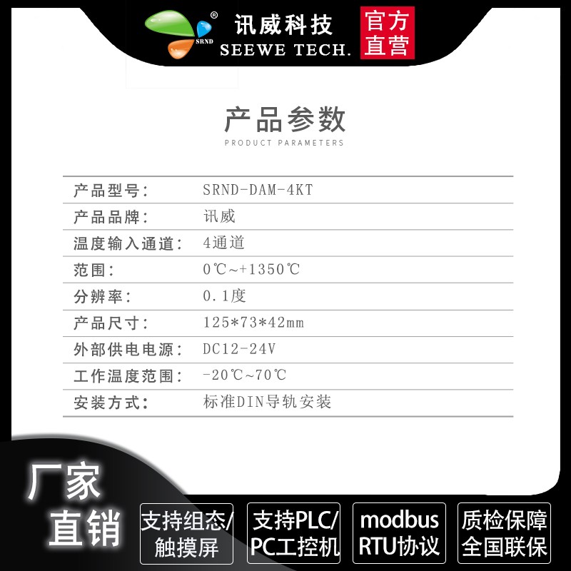 热电偶温度采集模块K型热电偶温度传感器4通道K型变送器温度采集