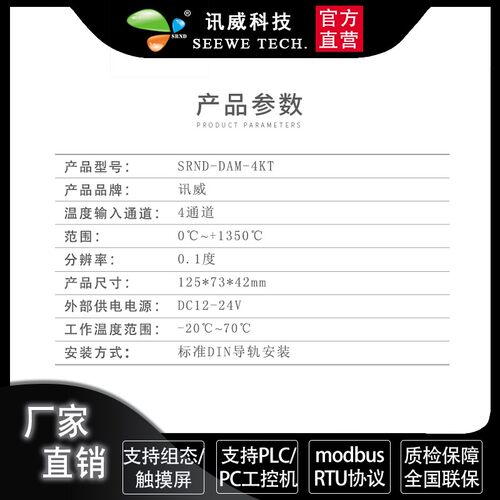 热电偶温度采集模块K型热电偶温度传感器4通道K型变送器温度采集