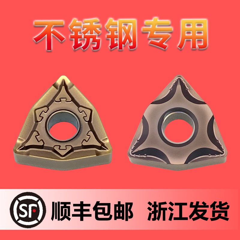 不锈钢用数控刀片WNMG080404BF黄色涂层桃型三角六角双面外圆机架