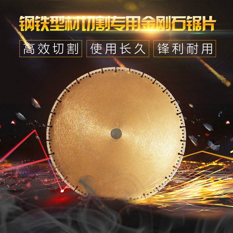 金刚石铝合金切割机片金属不锈钢专用高速钢圆锯片切割片350/400