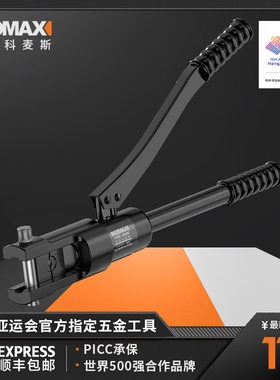 液压钳端子钳多功能小型手动铜鼻子电工专用压接钳电缆压线钳工具