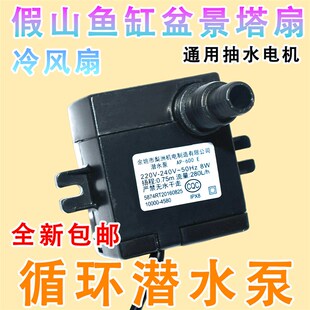 通用潜水泵AP 600E扬程0.65先锋空调冷风扇自吸抽水泵
