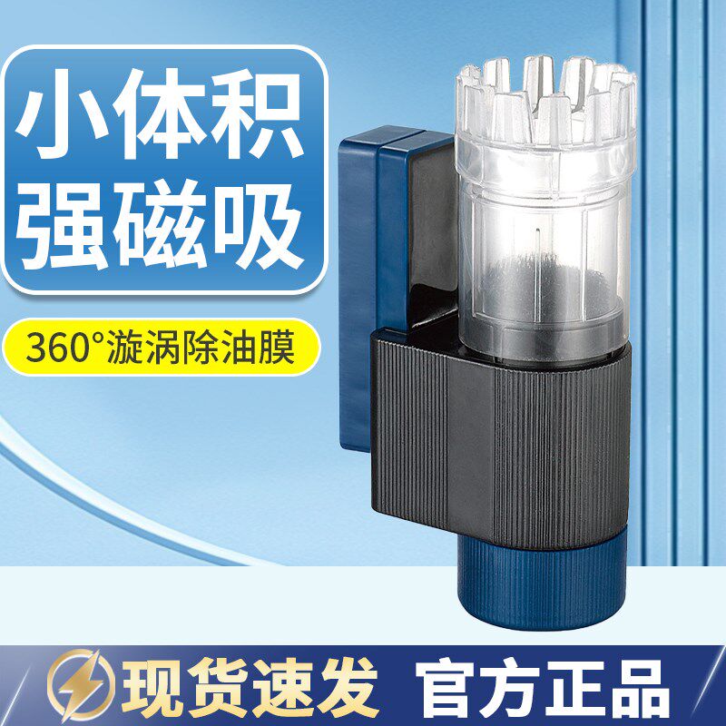酷鱼24年新款自吸式鱼缸除油膜器电动型迷你小型水草缸用旋转浮头