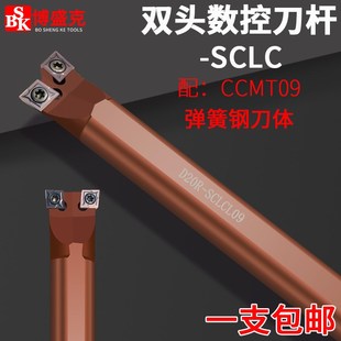 数控双头刀杆抗震弹簧钢D16Q 09R SCLCR06 L车内孔机夹镗孔 20R