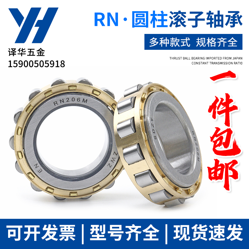 圆柱滚子轴承RN204 RN205 RN206 RN207 RN208 RN209 210