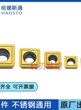 U钻 暴力钻 刀片SPMG050204 07T308 110408DG浅孔钻快速钻 HS5131