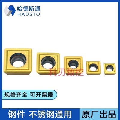 U钻 暴力钻 刀片SPMG050204 07T308 110408DG浅孔钻快速钻 HS5131