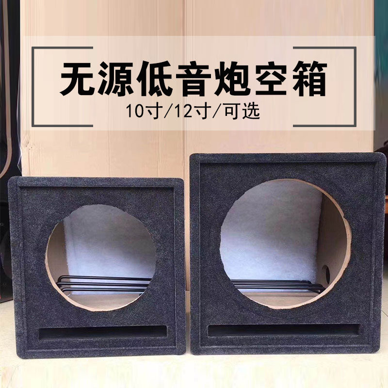 汽车音响无源低音炮空箱音箱车载方形木箱6.5寸8寸10寸12寸箱体
