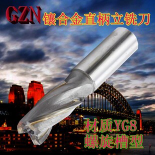 镶合螺旋直柄立铣刀/镶合金铣刀10/12/14/16/18/20/22/25