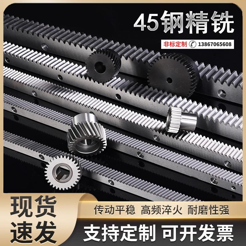 齿轮配件大全组合1.5模2模传动导轨定制加工定做电机直齿轮斜齿条
