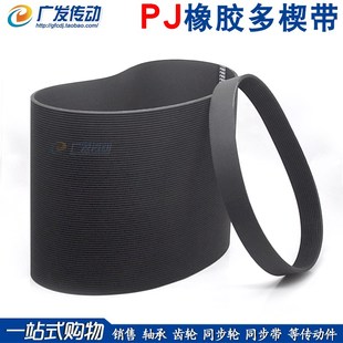 橡胶多楔带115J/120J/125J传动多沟带PJ槽峰292/305/317契皮带