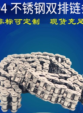 304不锈钢双排链条3分双排 SS06B2160L   06B节距9525 1524米
