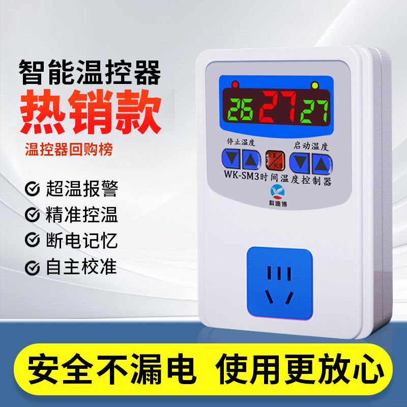 温控器温度显示器室内记录仪表家用精准电子数显开关智能控温插座