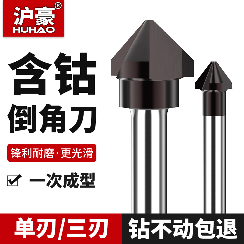 倒角刀90度三刃去毛刺外锪钻斜角单刃45度沉头沉孔钻头新款倒角器