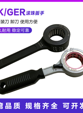 达锐斯克DARUISIKE GSK扳手GER 轴承扳手 滚针扳手SK高速刀柄扳手