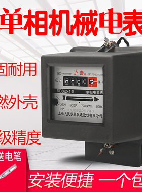 上海人民DD862-4型单相机械电度表 高精度电表家用出租屋220V火表