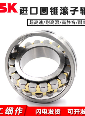日本进口NSK调心滚子轴承21304 21305 21306 21307 21308CAE4CDE4
