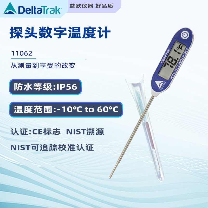 DeltaTRAK 温度计 电子温度计 自动校准 测温计 11062包邮
