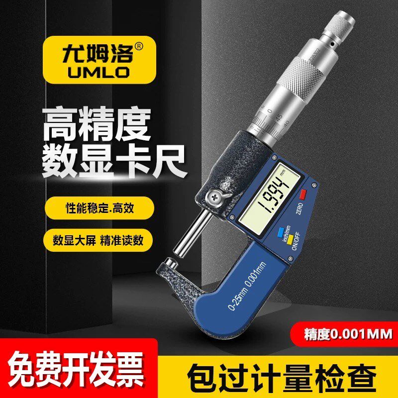 数显千分尺0-25单圆头刀口叶片管壁厚小头直口外径管壁厚小头非标图片