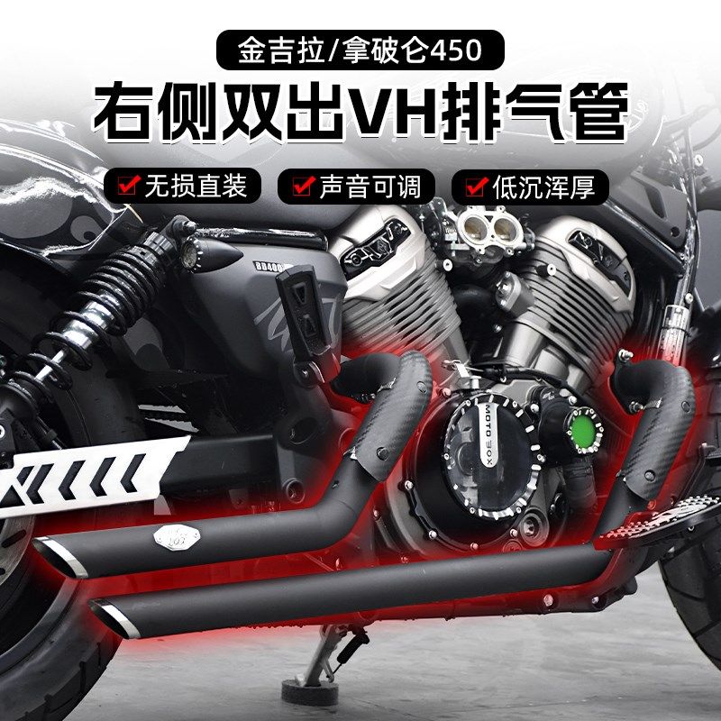 奔达金吉拉/拿破仑450改装VH排气管全段右侧双出声浪低沉浑厚配件,3C数码配件,USB多功能数码宝,淘宝优惠券,粉丝福利购,淘宝优惠卷