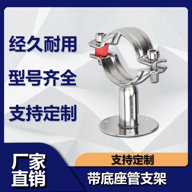 304不锈钢卡扣管支架底座固定管卡箍卡子水管抱箍管夹ppr管道托架,机械设备,其他机械设备,淘宝优惠券,粉丝福利购,淘宝优惠卷