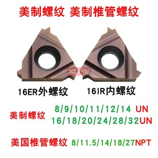 18NPT IR牙刀粒14 P7320 24UN美制椎管内外螺纹刀片16ER