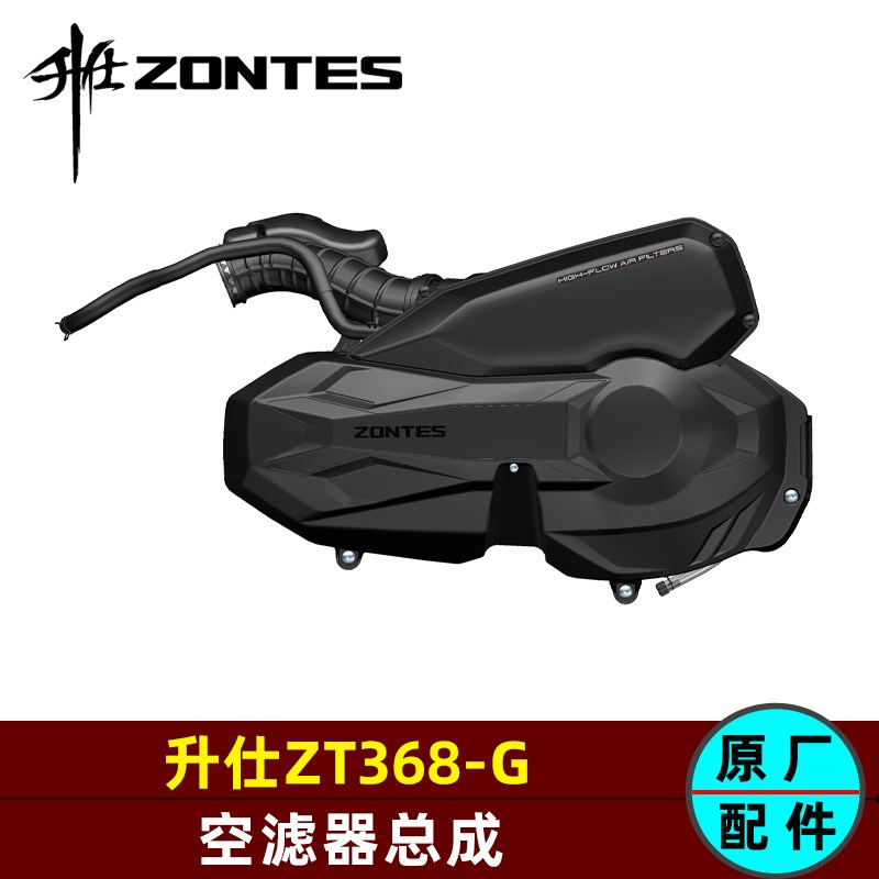 升仕368G空滤器装饰罩后盖海绵胶垫谐振腔安装支架进气温度传感器