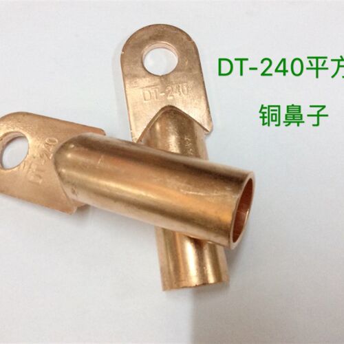 DT -240平方铜鼻子 电线铜线耳 铜接头 铜接线端子 堵油接线鼻子